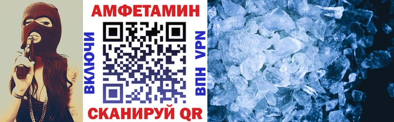 Амфетамин 97%  купить закладку  Мостовской 