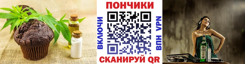 МЕГА   Мостовской  Canna-Cookies марихуана 