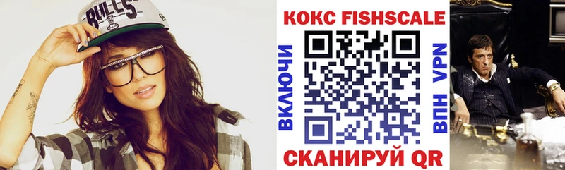 где купить   Мостовской  Cocaine Fish Scale 