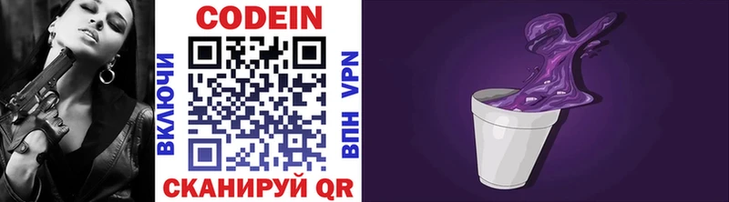как найти наркотики Мостовской KRAKEN Codein напиток Lean (лин)