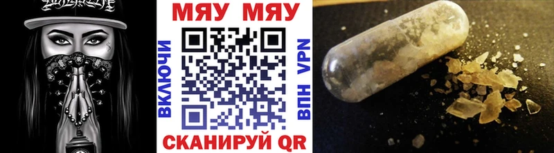 купить закладку Мостовской Меф мяу мяу