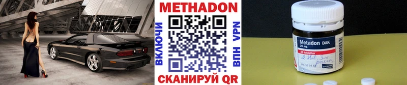 Метадон мёд  даркнет сайт  Мостовской 